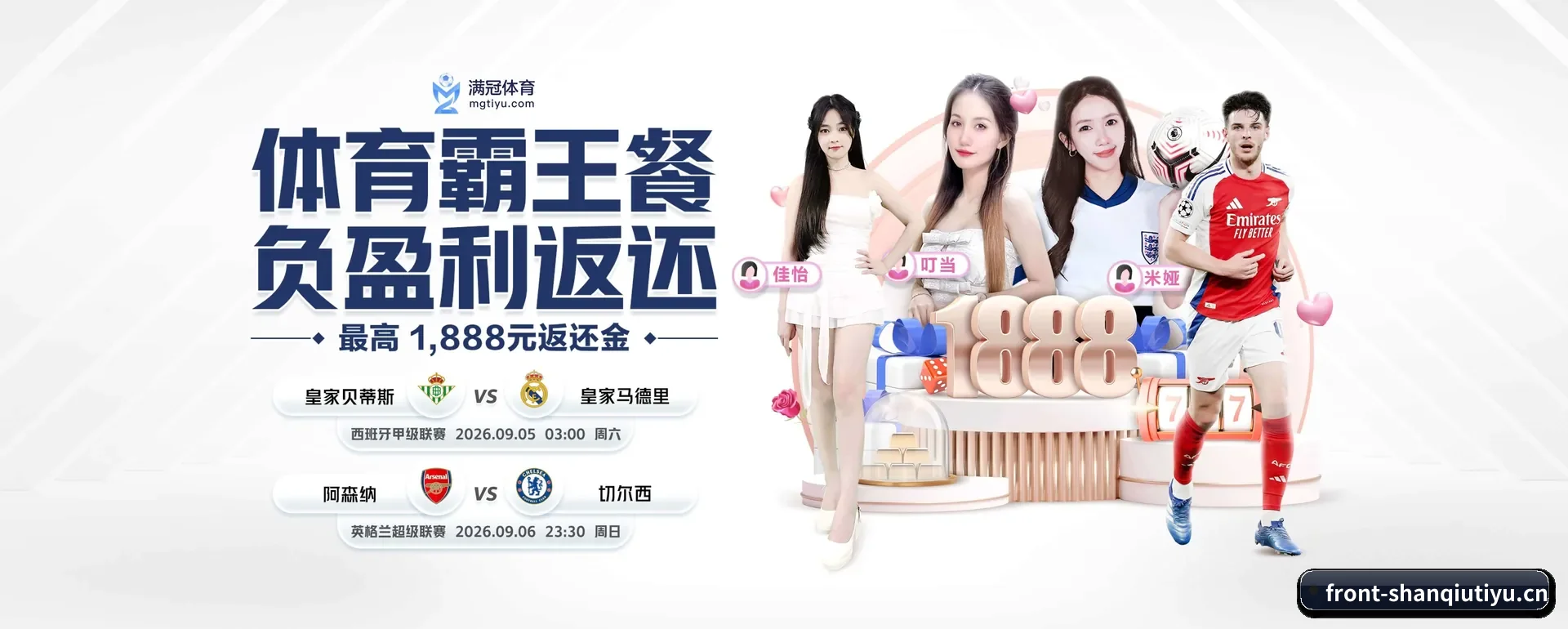 从得分速递到赛后的回顾的完整链路